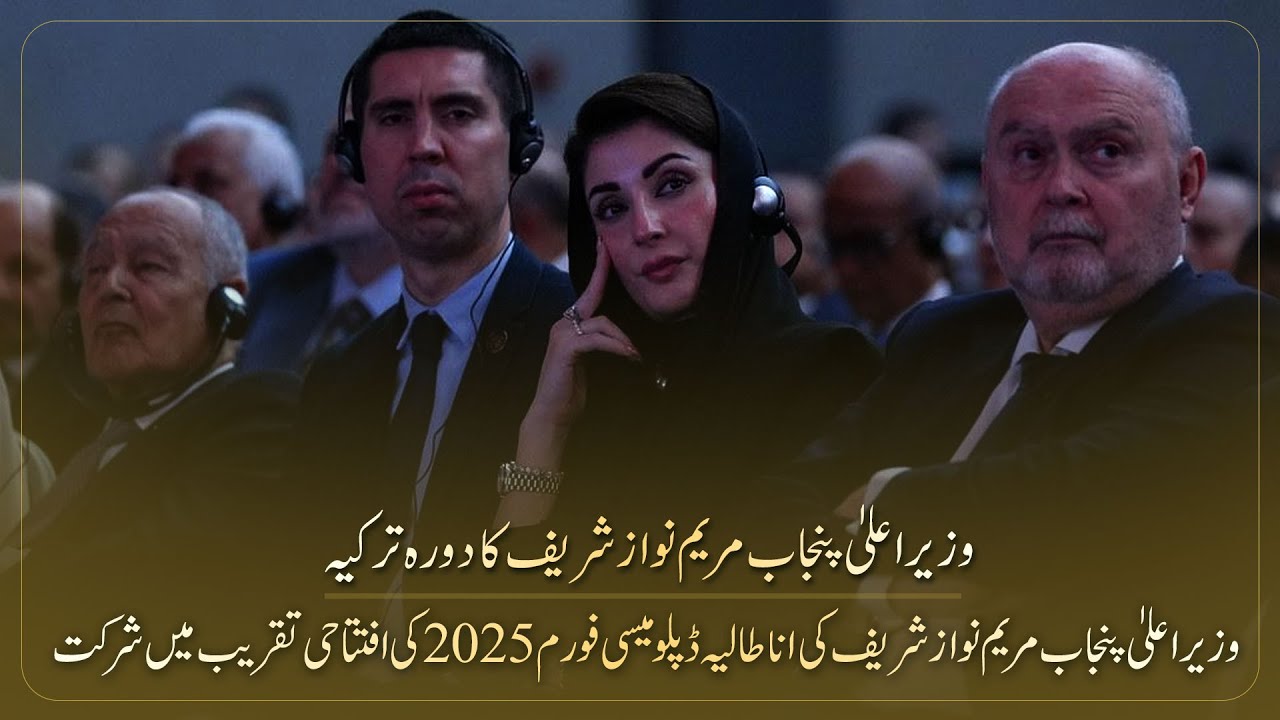 CM Punjab Maryam Nawaz Sharif attends the opening ceremony of the Anatolia Diplomacy Forum 2025