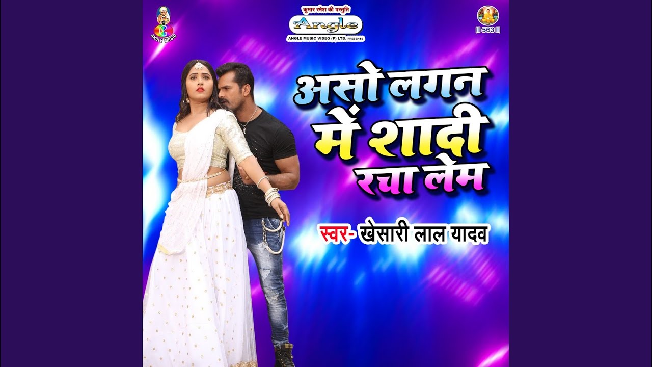 Aso Lagan Me Shadi Racha Lem