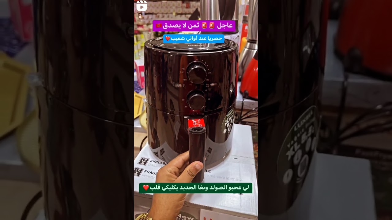 اواني شعيب تحطيم الاسعار ...