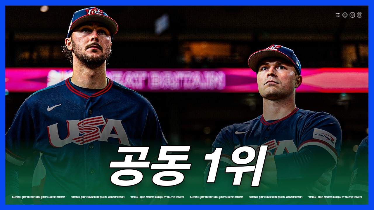 스쿠볼과 스킨스의 시대, 투수 오타니는 몇 위? | 김형준 야구야구
