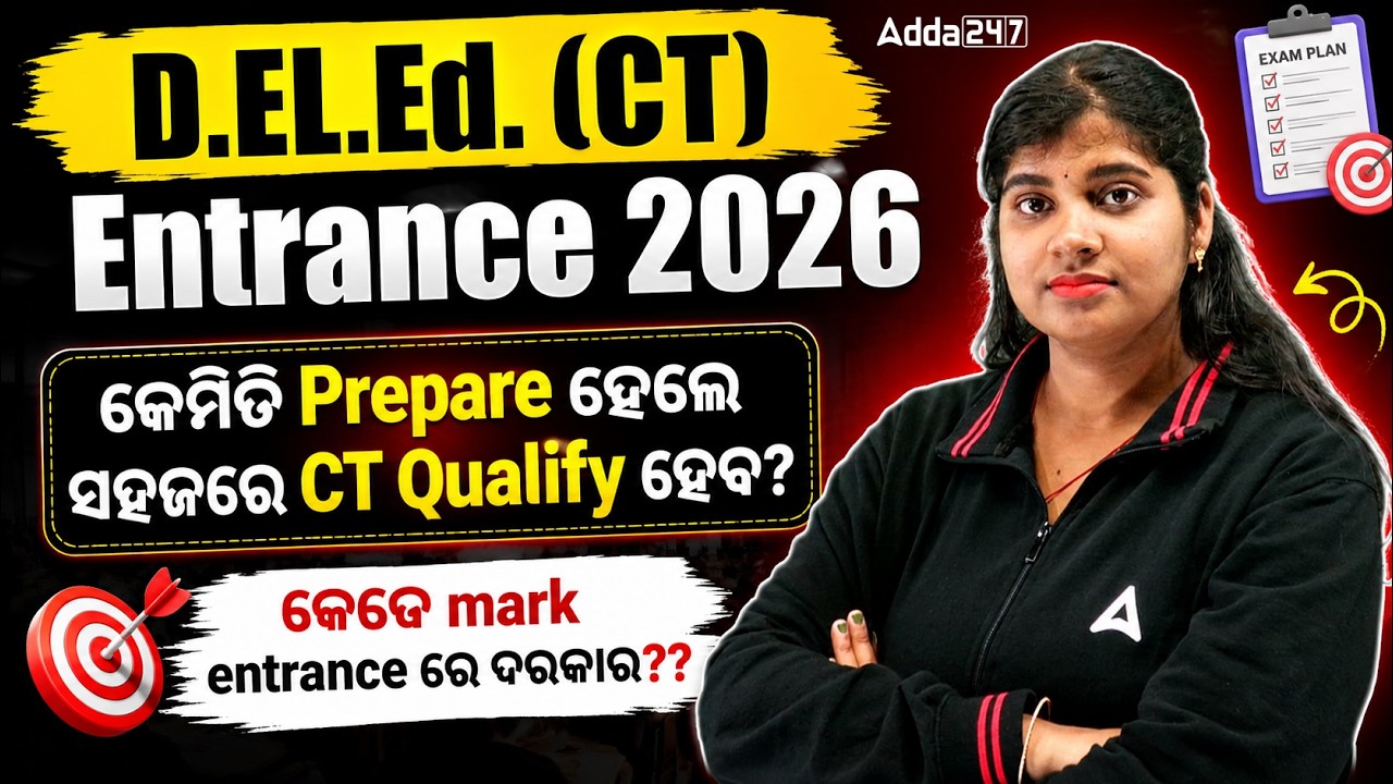D.EL.Ed. (CT) Entrance 2026 | How to Prepare to Qualify CT Exam | Complete Strategy