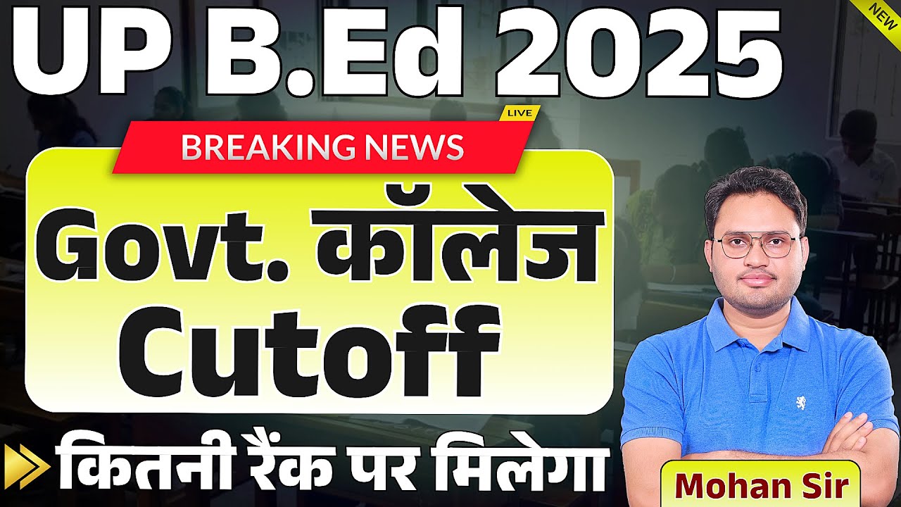 UP BEd Rank Cutoff 2025 | क्या Cutoff रहेगी | bed govt college rank |