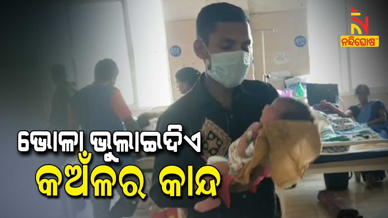 Meet Bhola Who Became A Helping Hand For Many In District Headquarter Hospital, Puri | NandighoshaTV