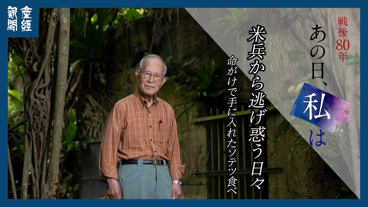 【戦後80年】沖縄戦の語り部「司令部壕」を平和の「砦」に