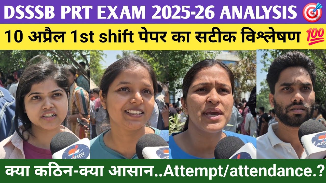 Dsssb prt exam 10 april 1st shift 2026. #dsssb #dsssbprt2025 #prt #students #video #exam #dsssbexam 
