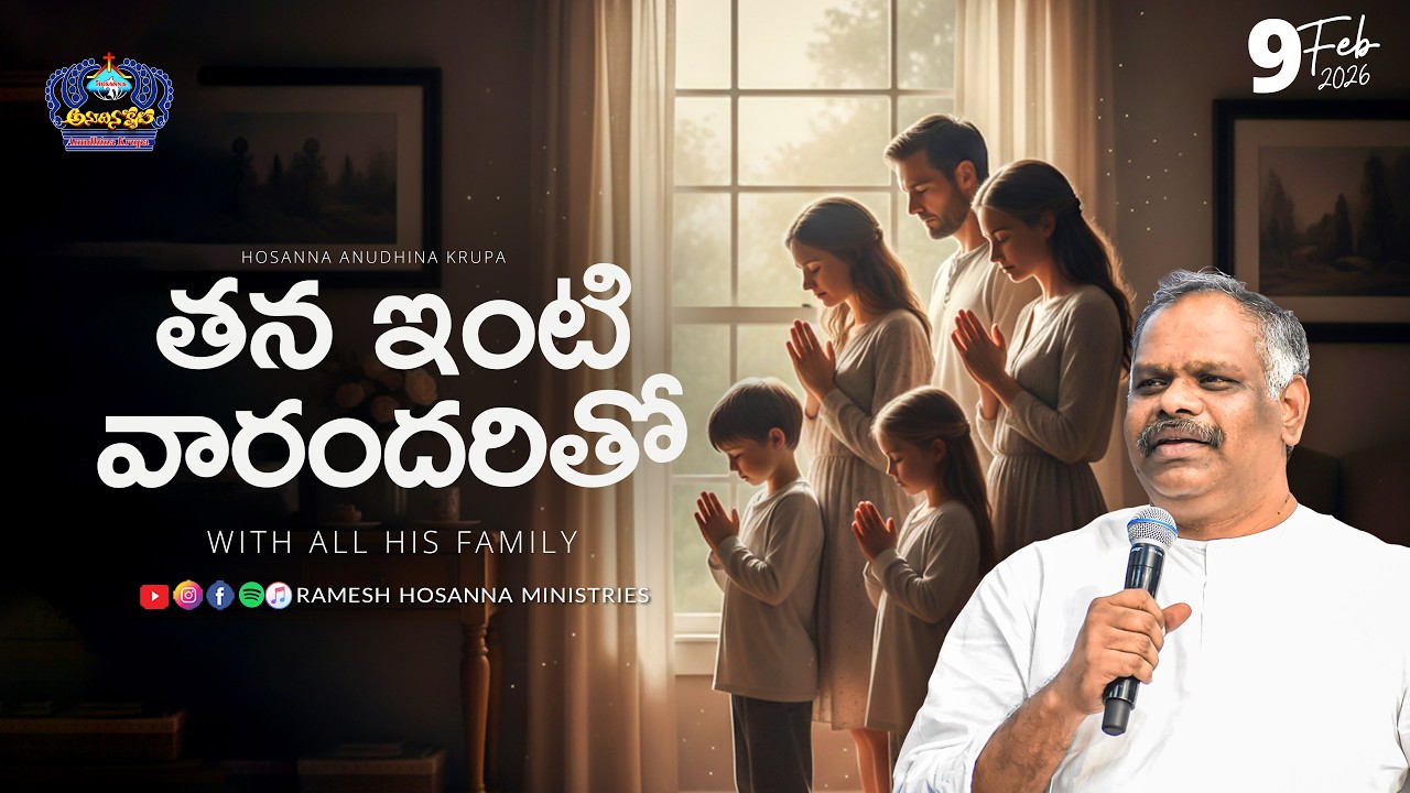 9th February 2026 | Hosanna Anudhina Krupa | Ps.Ramesh Garu