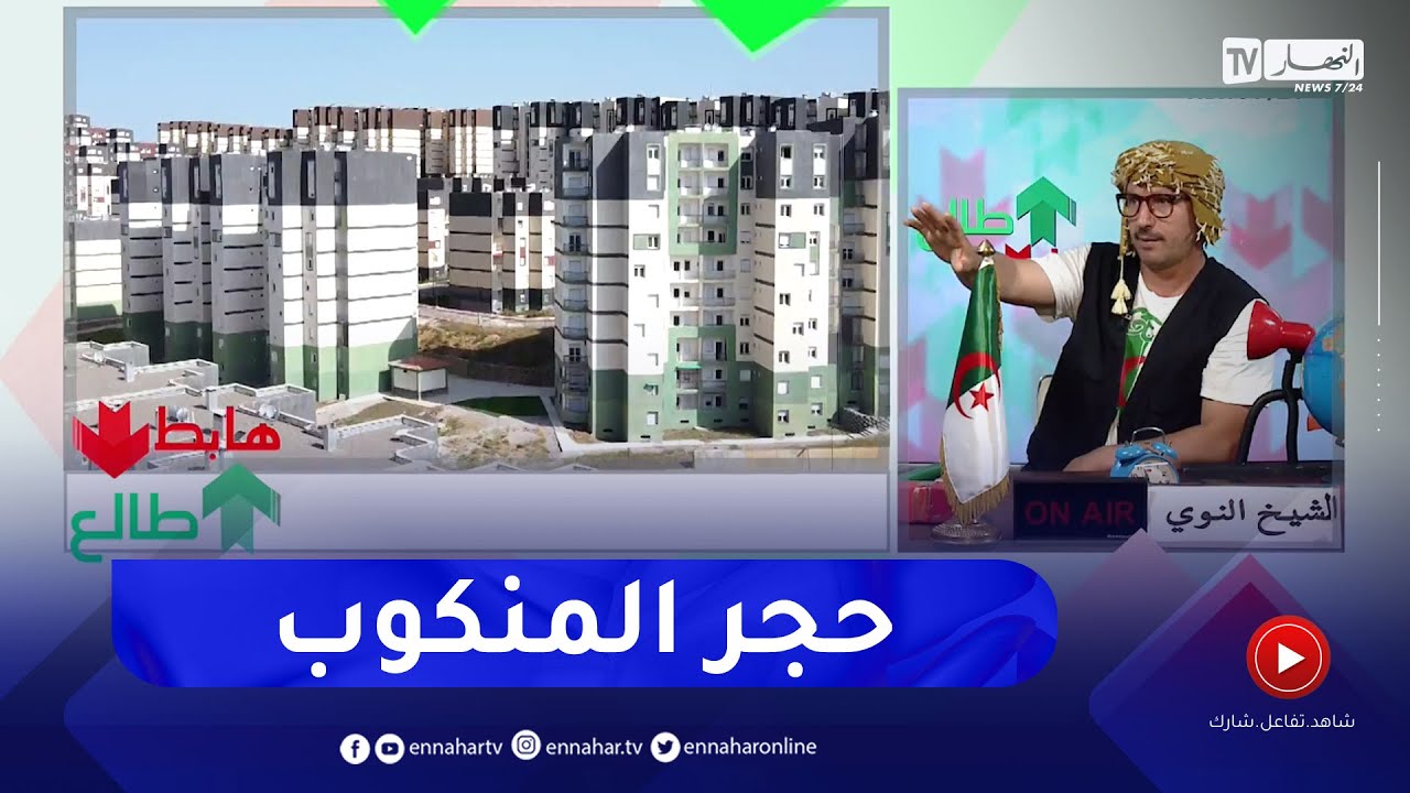طالع هابط: شاهد قطب سكني كبير لعدل 2 بقالمة..   معاناة بدون مياه لأكثر من 7 أشهر
