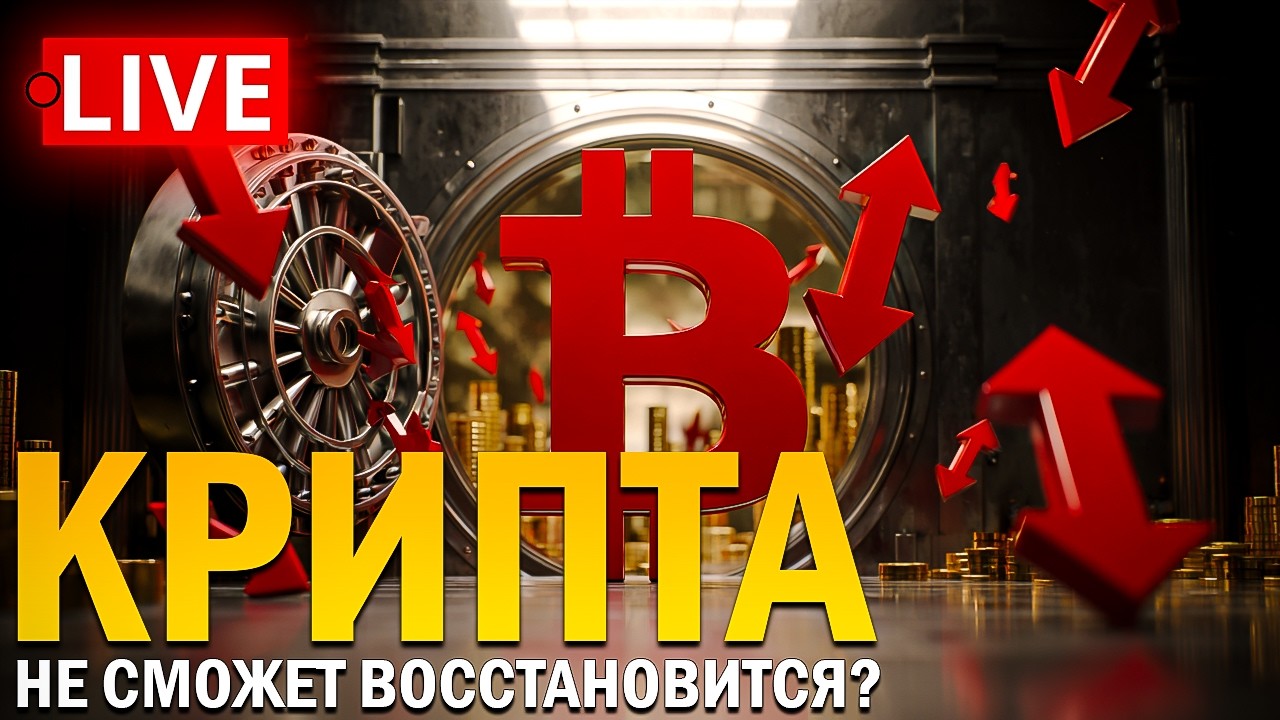 ❗️ОЧЕРЕДНОЙ ФИНАЛЬНЫЙ ДАМП?