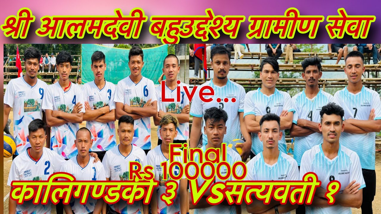 सत्यवती १ VS कालिगाडकी ३ final game100000