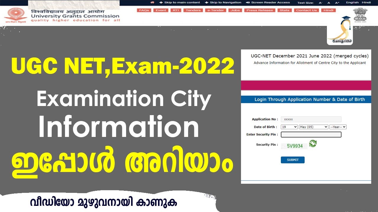 Examination City Published | UGC NET December 2021 & June2022 | All information in Malayalam
