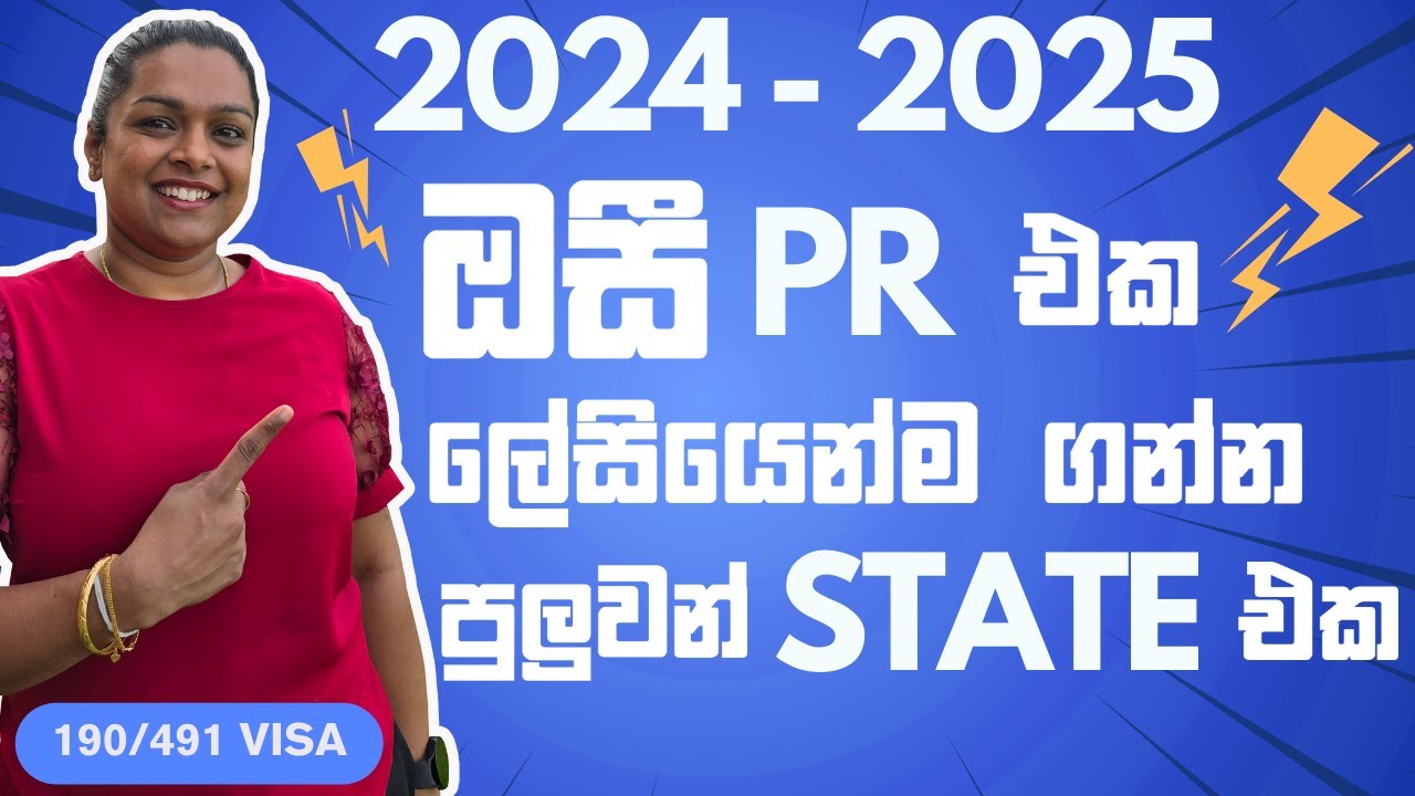 Easiest STATE to Get PR in Australia 😍| Footsteps in Australia