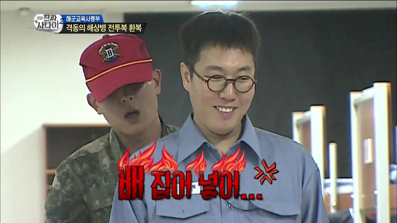 [Real men] 진짜 사나이 - Kim Young Chul, indignity due to belly 김영철, 뱃살 때문에 칼 주름 안 잡혀 '굴욕' 20150510