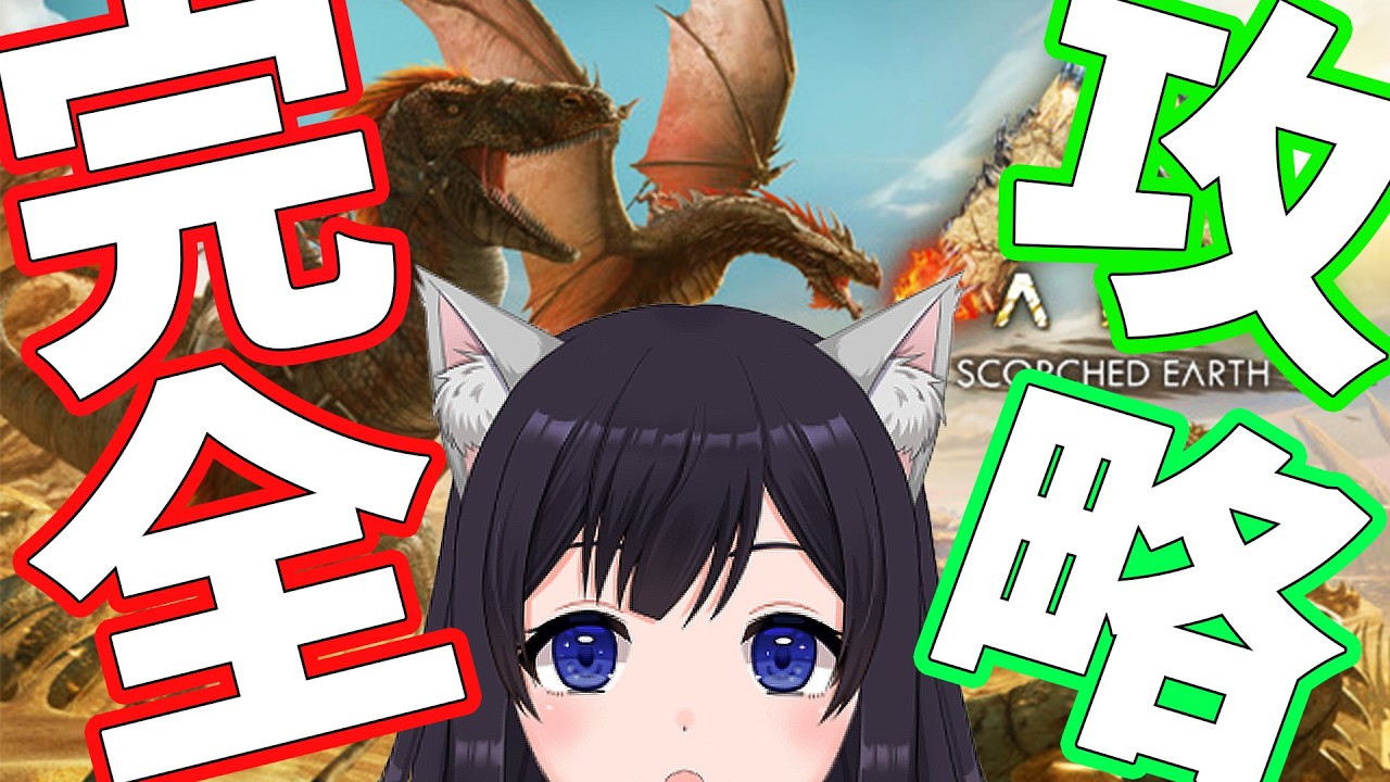 【ARKモバイル2】フェニックス罠を頑張って作る。21時半まで【ARK:Ultimate Mobile Edition】