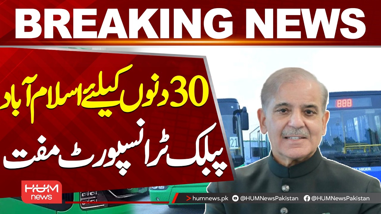 Islamabad Public Transport Free for 30 Days | Commuters Celebrate| Hum News | Pakistan