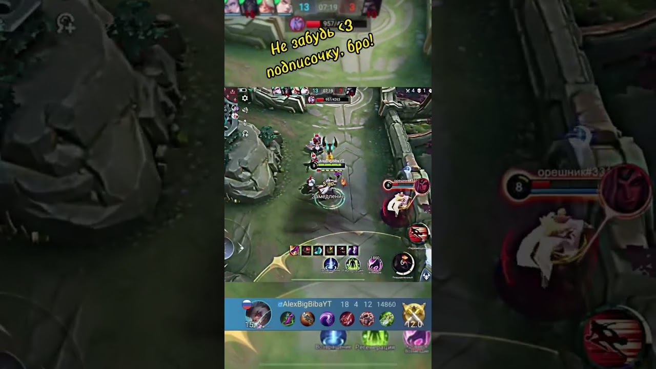 Grenka montage #mlbb #mlbbshorts #mlbbmontage #shorts #mlbbstreamer #highlights #like #подпишись