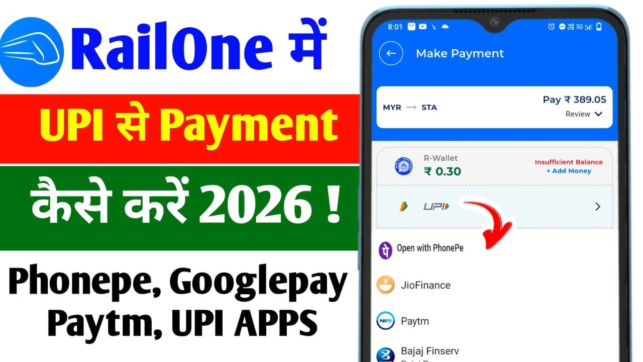 railone me upi id se payment kaise kare | railone upi payment problem | how to add upi id in railone