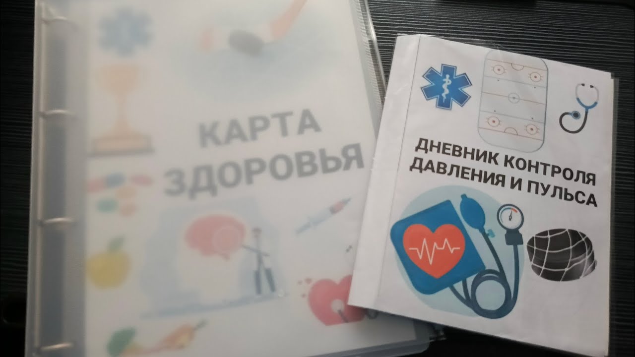 Делаю дневники📒 здоровья⚕️🩺💊🩹🩸 своими руками🙌 | Спонтанное видео🎬