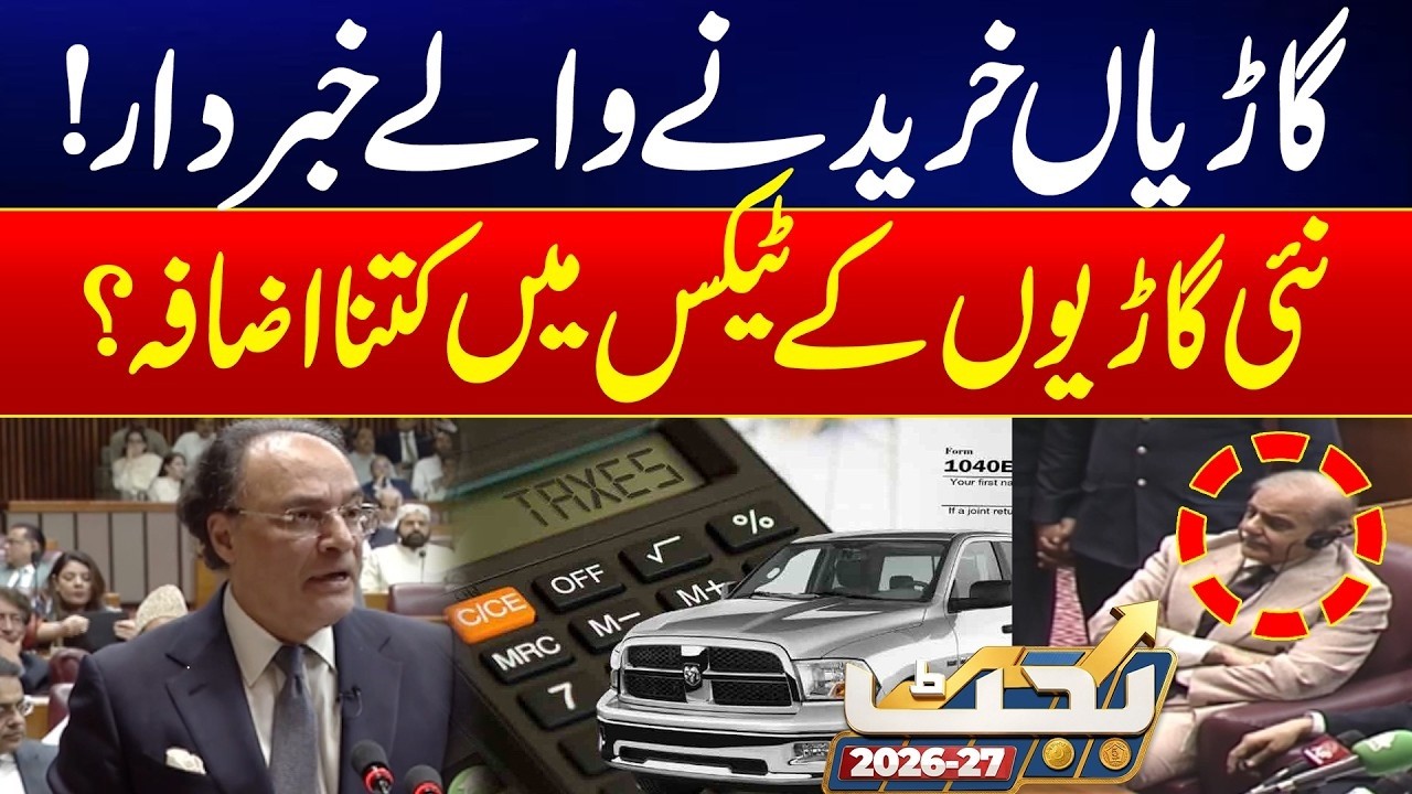 New Car Tax Hike Announced | Buyers to Pay More Now For Luxury Car - Budget 2026-27