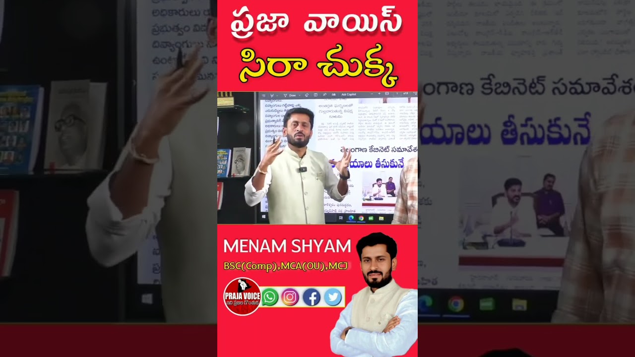 #prajavoice #menamshyam #kcr #revanthreddy #handicap #handicapped #revanthreddy