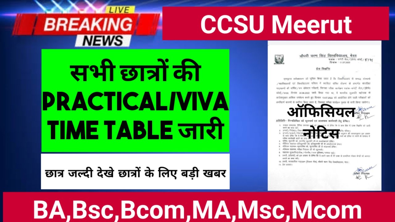 CCSU Practical/Viva Exam Time Table || CCSU Practical Viva Date sheet || NewsBABA