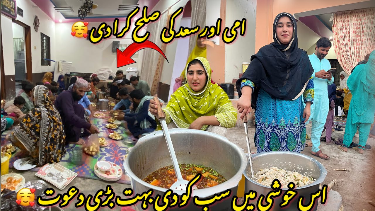 AMI OUR SAAD KI SULAH KRA DI 🥰IS KHUSHU MAIN DI BOUHT BARI DAWAT 🥰