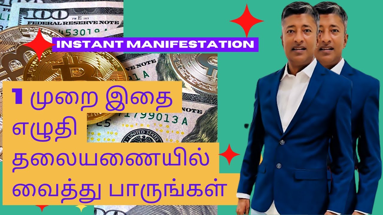 Fulfill Desires | Manifestation Technique | Vamanan Seshadri