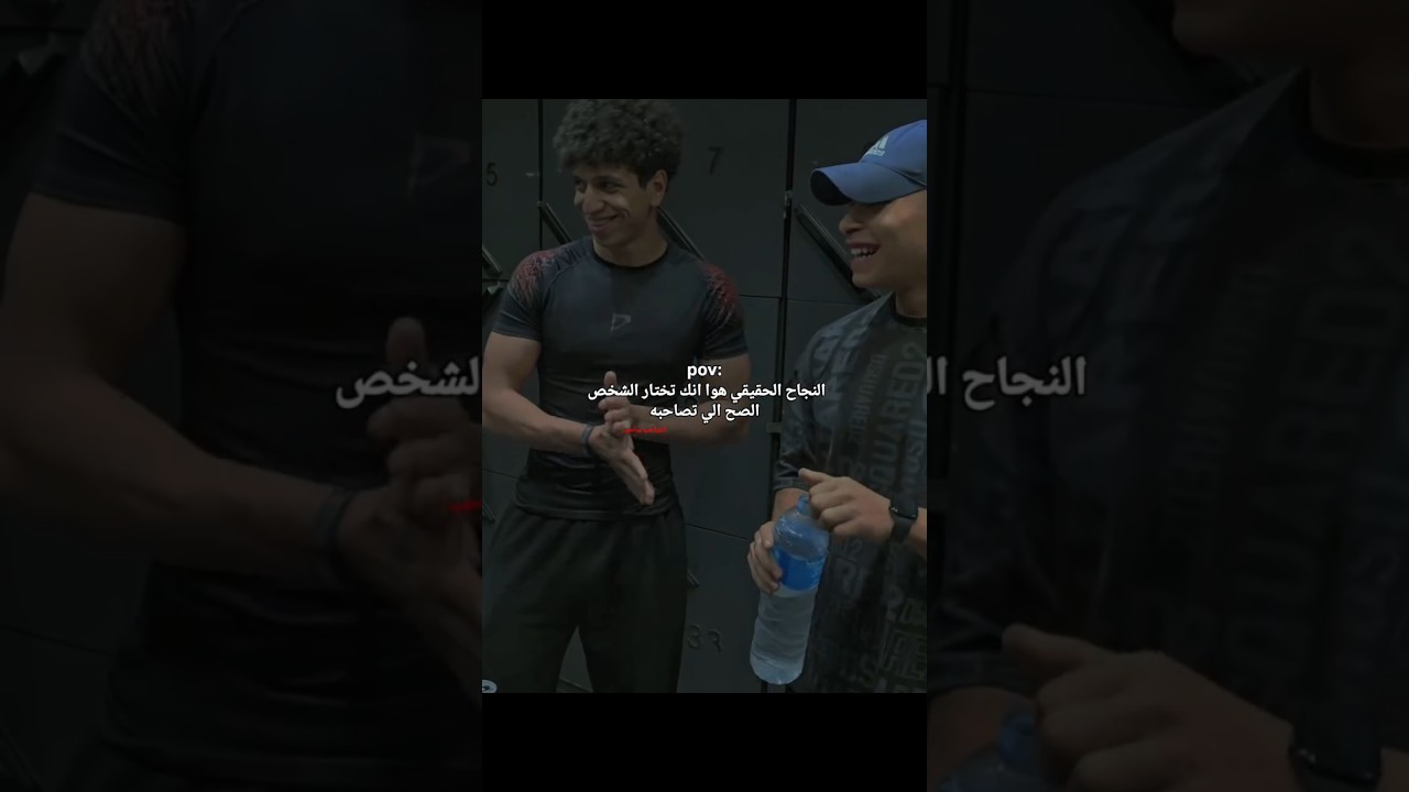 مش اي حد تصاحبه