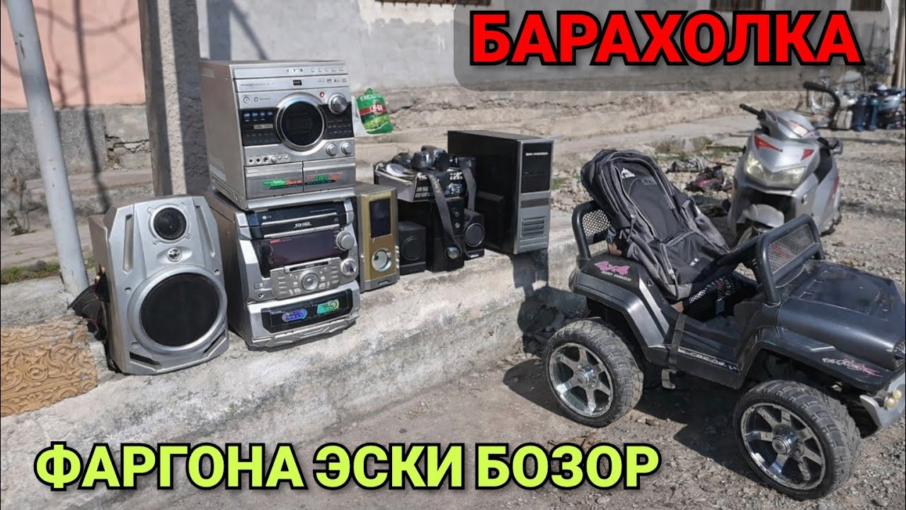 ФАРГОНА БАРАХОЛКА. ФАРГОНА ЭСКИ БОЗОР. 21-ФЕВРАЛ