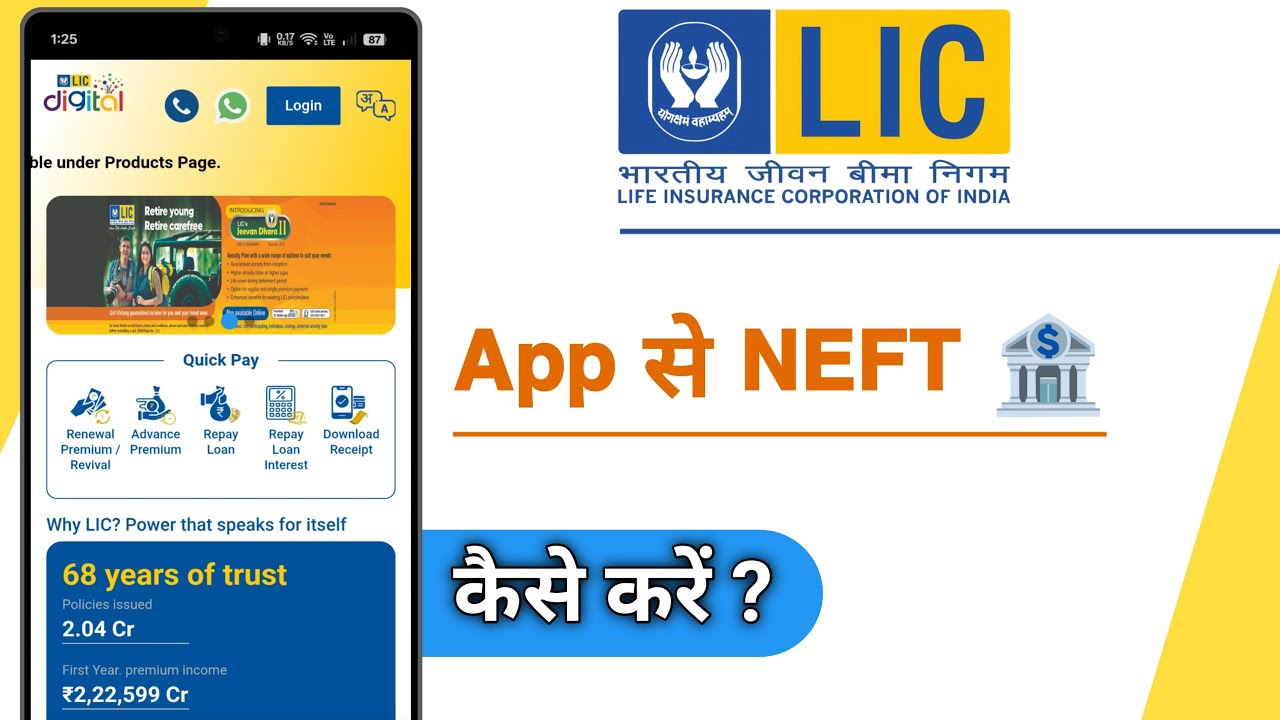 How to do NEFT using LIC Digital App