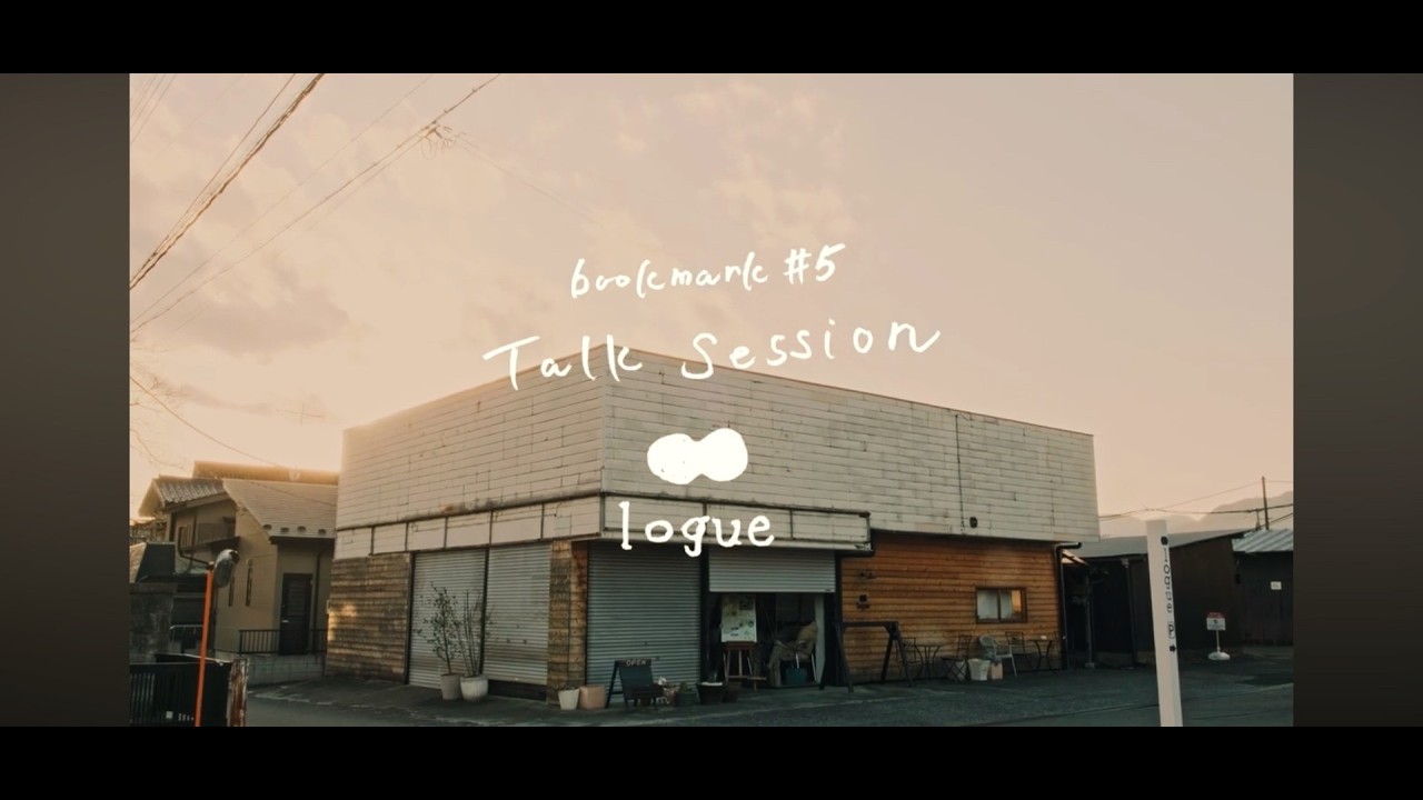 bookmark#5 映画『杳かなる(はるかなる)』自主上映会 トークセッション　ハイライト