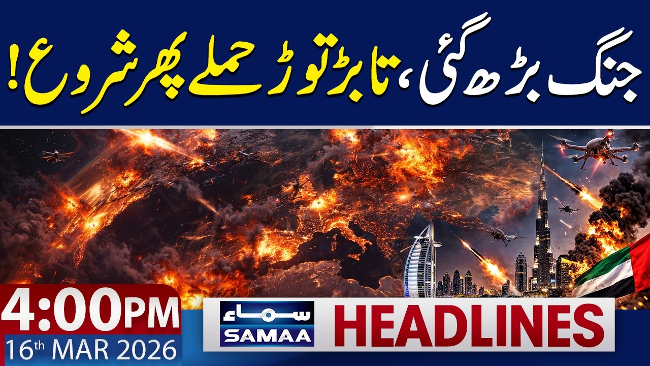 Iran US Israel War LIVE | 4 PM News Headlines | 16 Mar 2026 | SAMAA TV