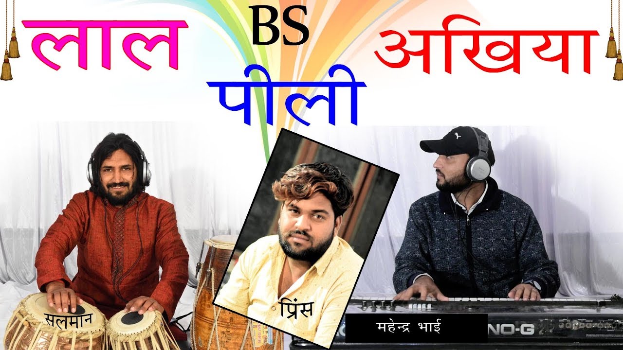 Lal Pili Ankhiya New Music Entro By Mahendra Dangi Salman Bhai Prince Bhai Bhanu Sound Makrana