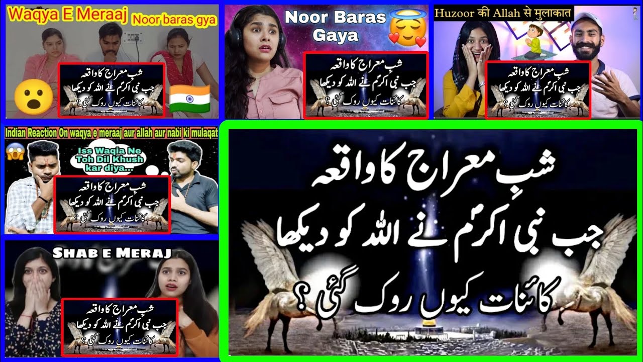 😍🥰❤️🇮🇳Indian React on Waqia E Meraaj Allah Aur Nabi Ki Mulakaat #ALLAH #islam #REALITYMIXREACTION01