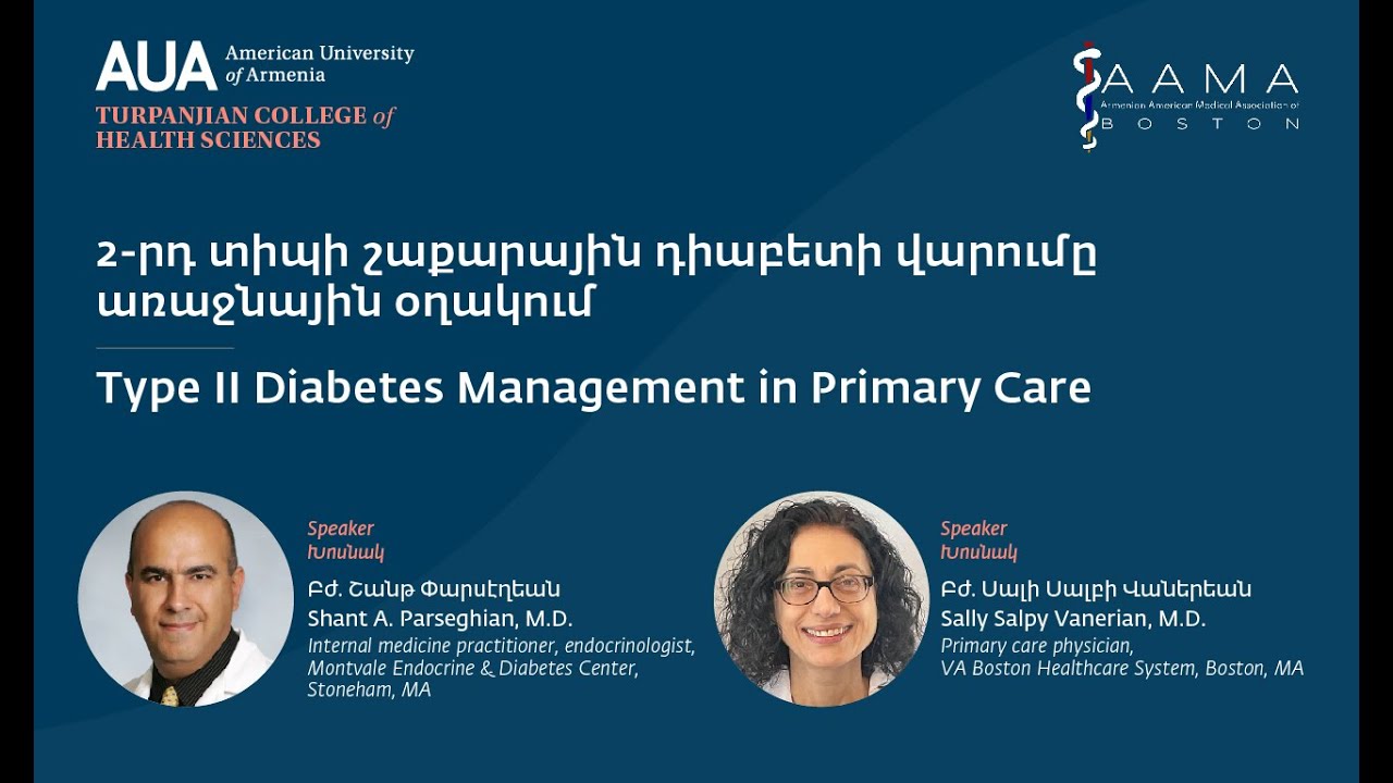 AAMA-AUA Medical Lecture Series | Type 2 Diabetes Management in Primary Care
