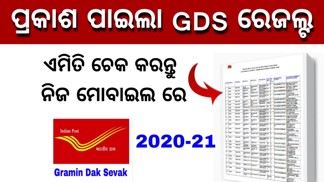 Odisha GDS Result 2020-21 Released | How to Check Gramin Dak Sevak Merit List 2020-21