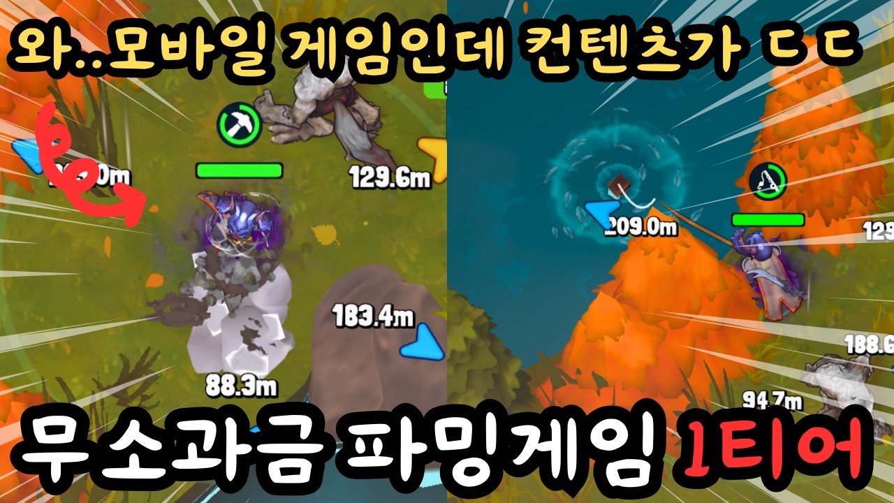 무기만 10종류?? 무과금 빌드 자유도 끝판왕 모바일 RPG추천 이터널 히어로(Eternal Hero) 리뷰!