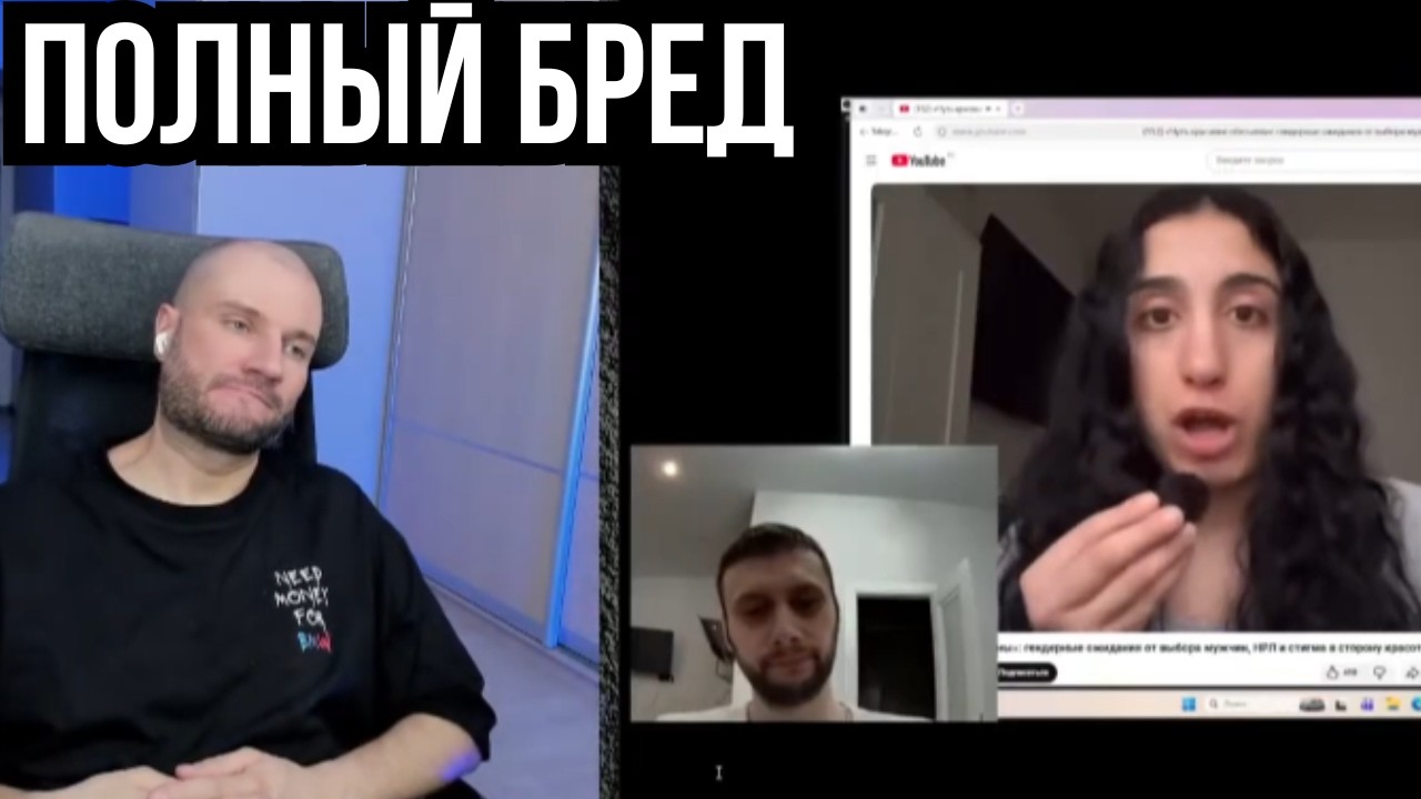 ОПЯТЬ ЭТИ ПСИХОЛОГИНИ! ГАПОН АНАЛИЗИРУЕТ ЖЕНСКИЙ КОНТЕНТ ПРО ОТНОШАЛКИ