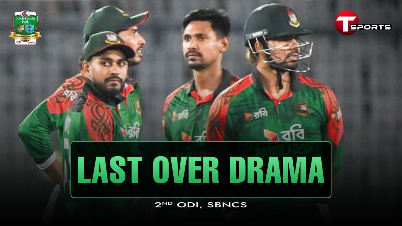 LAST BALL DRAMA ! | 2nd ODI | BAN vs WI | T Sports