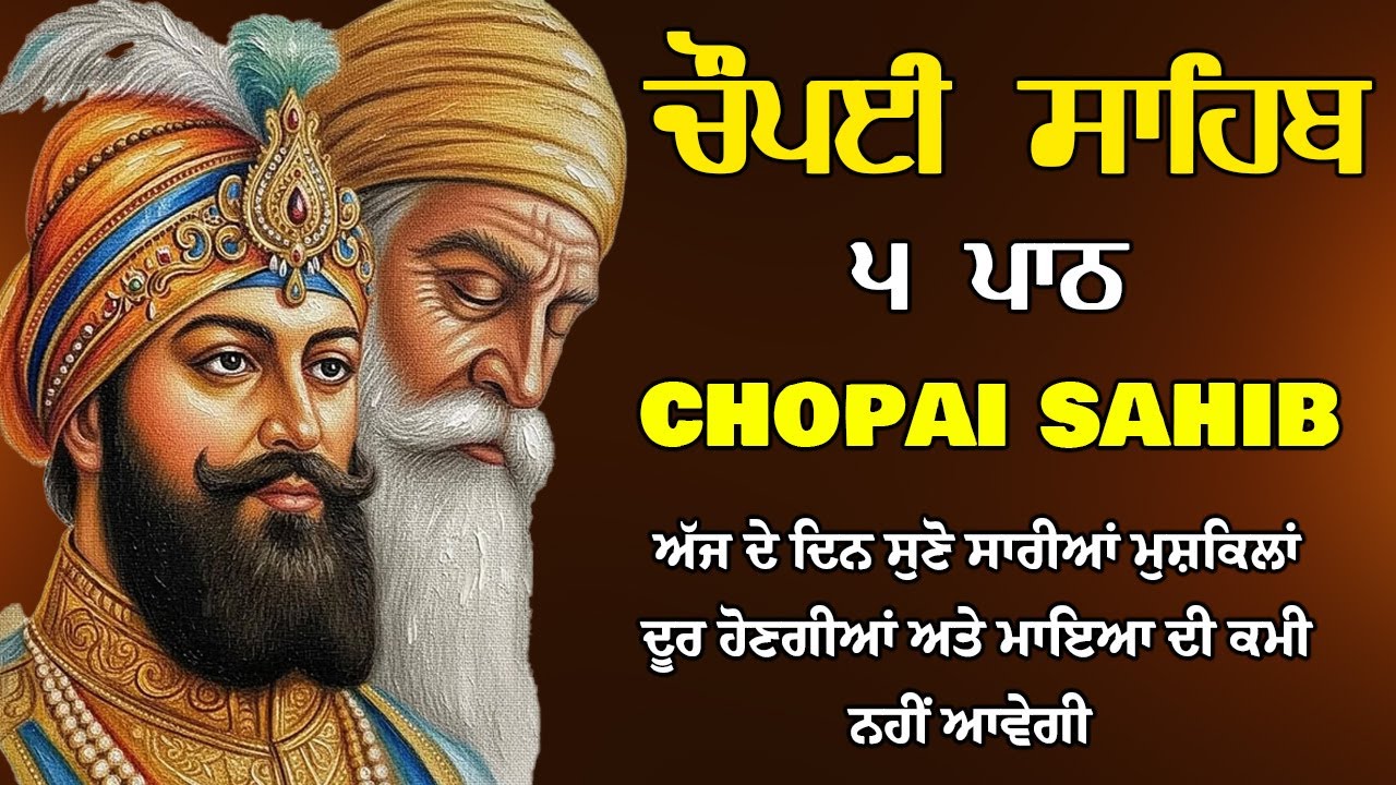 Path Chaupai Sahib | 5 Times Chaupai Sahib | Chopai Sahib | Full Fast Chopai Sahib
