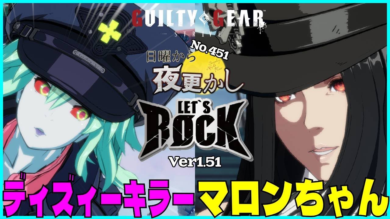 【ディズィーキラー（Ramlethal ラムレザル）VS マロンちゃん（Testament テスタメント）】#ggst  No.451 日曜から夜更し 🔥Season4
