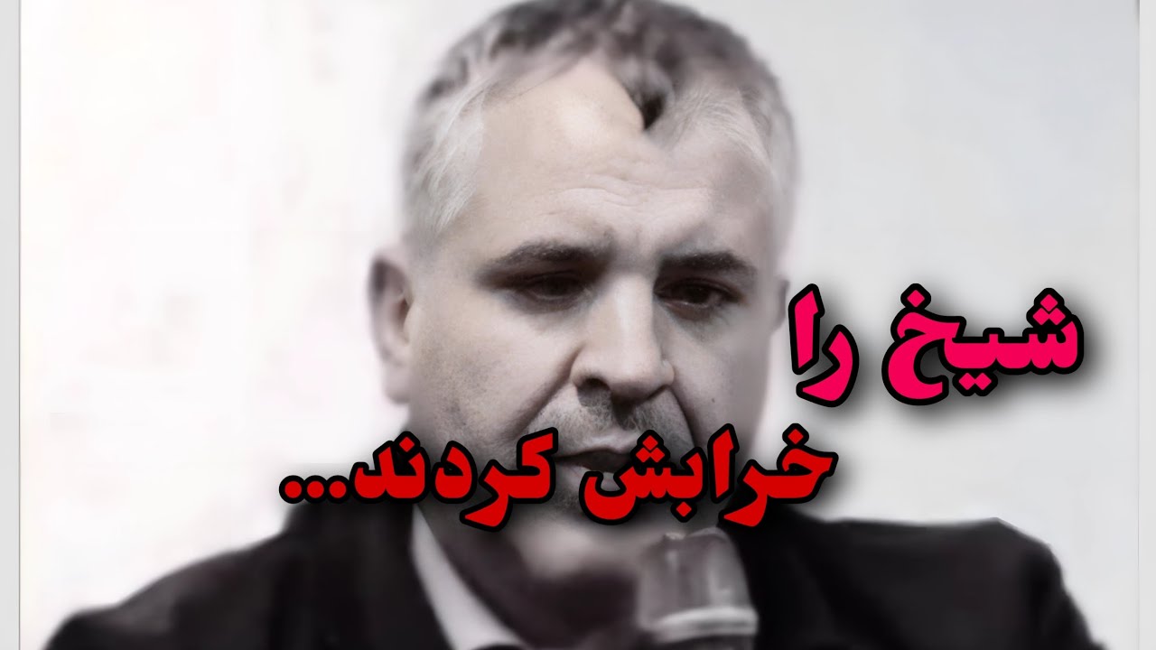 شعر از: مسلم حسن شاهی (خرابش کردند)