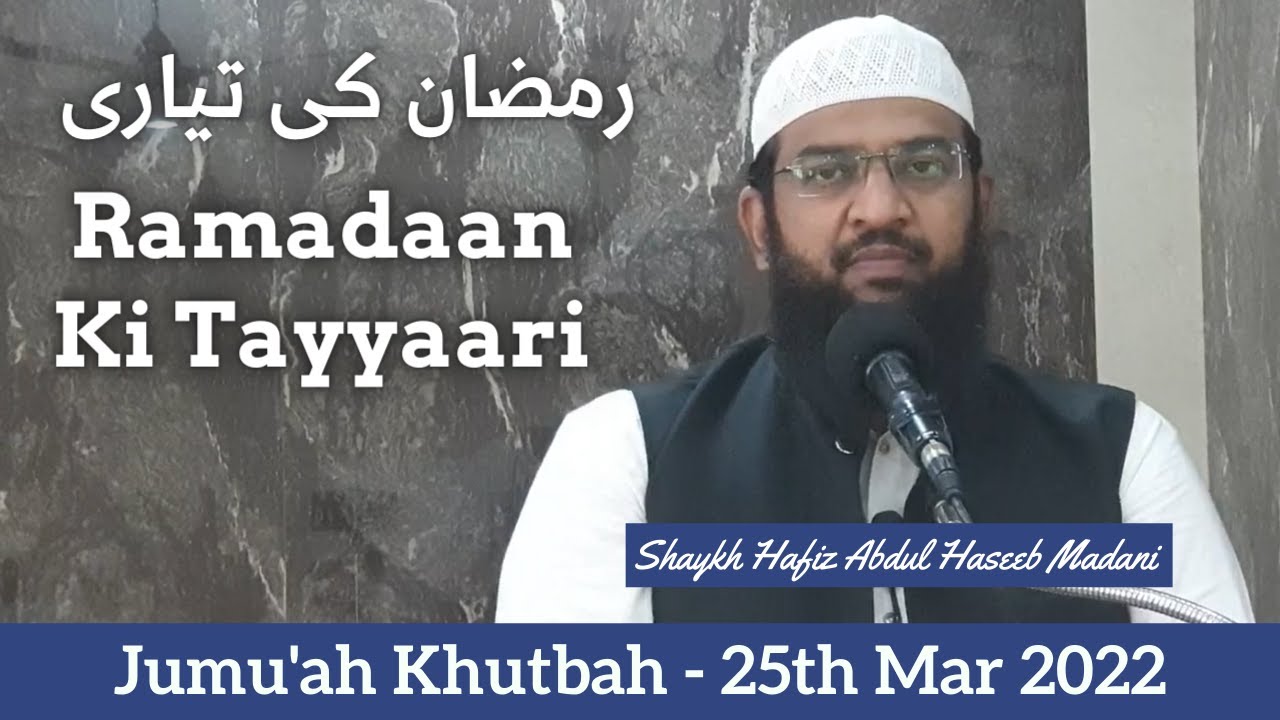 Jumu'ah Khutbah | Ramadaan Ki Tayyaari by Shaykh Hafiz Abdul Haseeb Madani