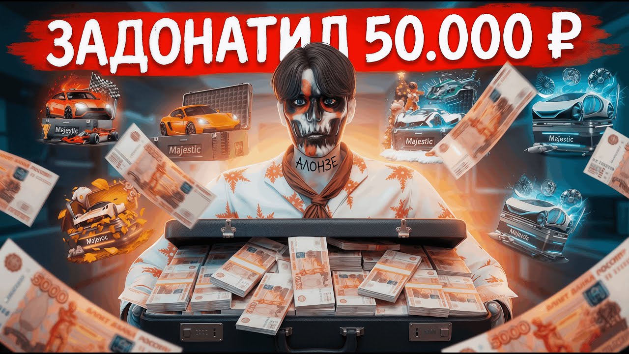 САМЫЙ ЛУЧШИЙ СТАРТ за 50.000 РУБЛЕЙ С КЕЙСОВ в ГТА 5 РП
