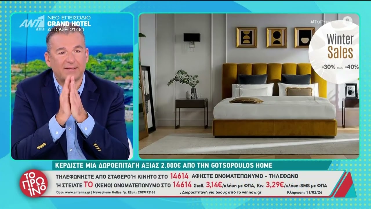 GOTSOPOULOS HOME ANT1 (10-11/2)