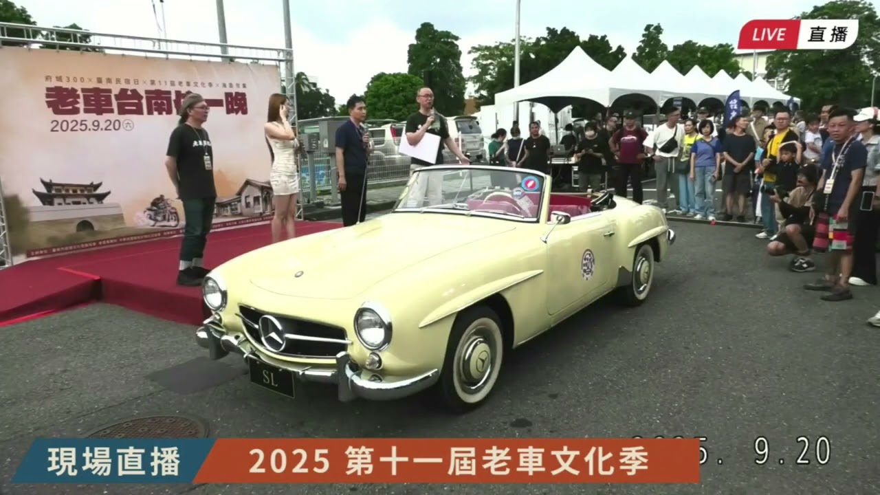第十一屆老車文化季＿老車星光大道 BENZ W121 190SL 【財團法人脊髓損傷基金會轉播製作】