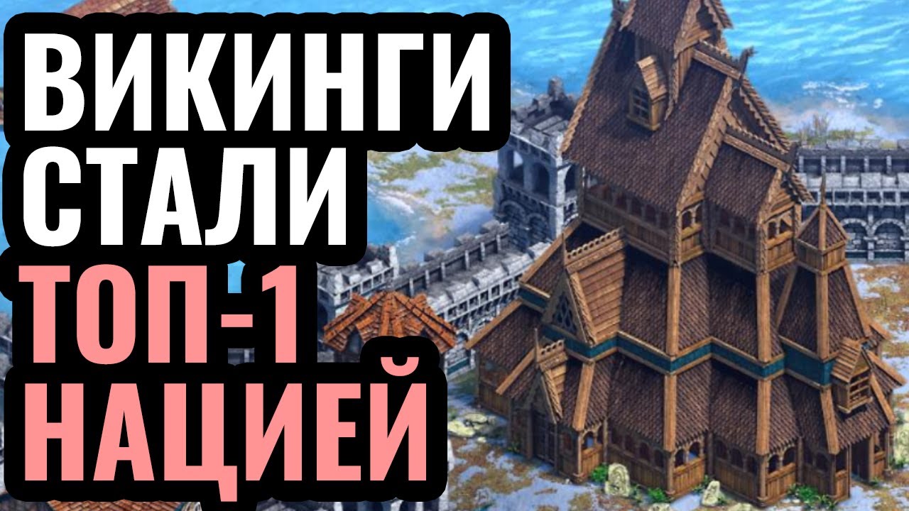 Как ВИКИНГИ стали ЛУЧШЕЙ цивилизацией в Age of Empires 2? Берсерки против Английских лучников