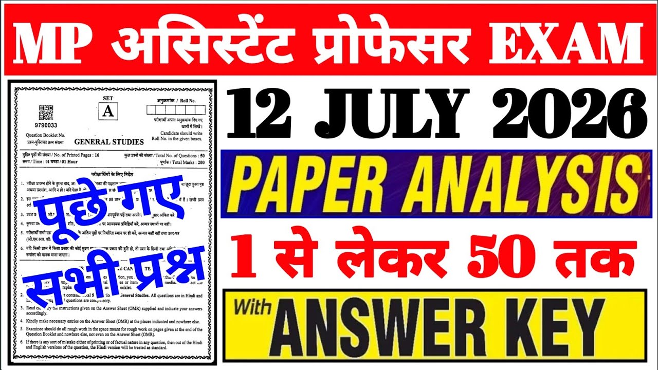 MPPSC Assistant Professor Exam Analysis 2026 | Mp Assistant Professor Paper Analysis 2026 
