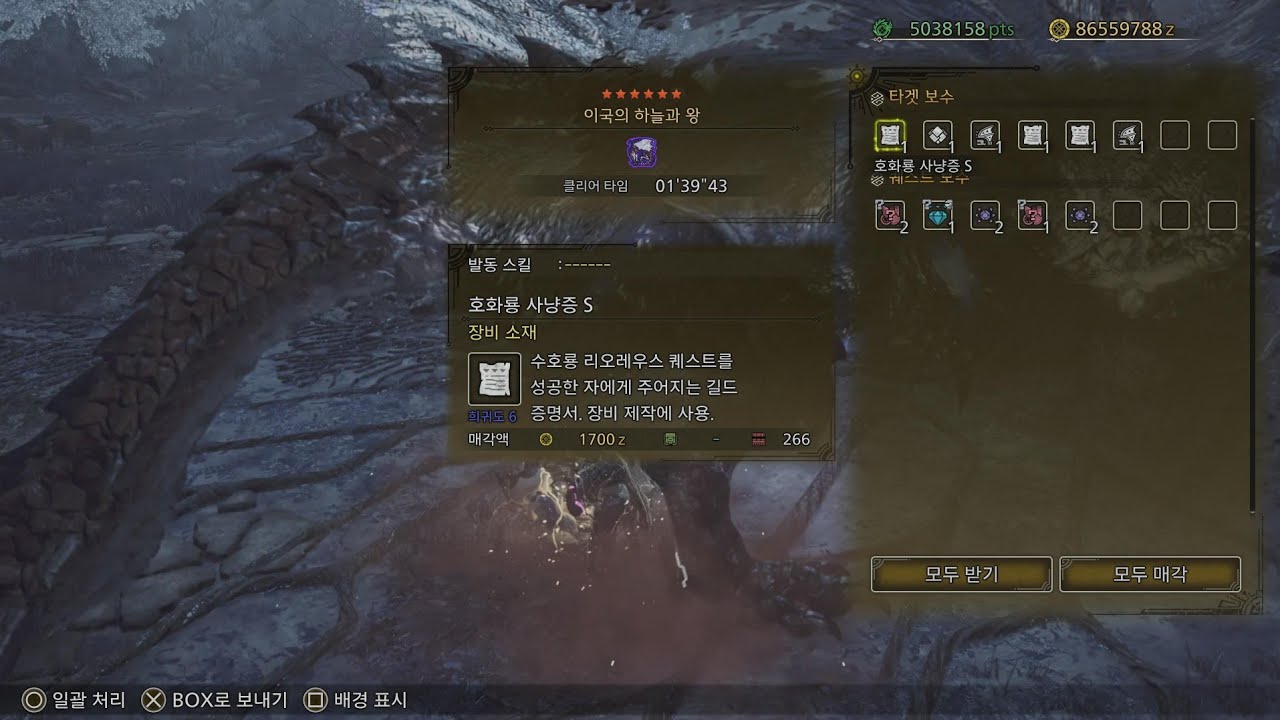 Monster Hunter Wilds_수호레우스-조충곤