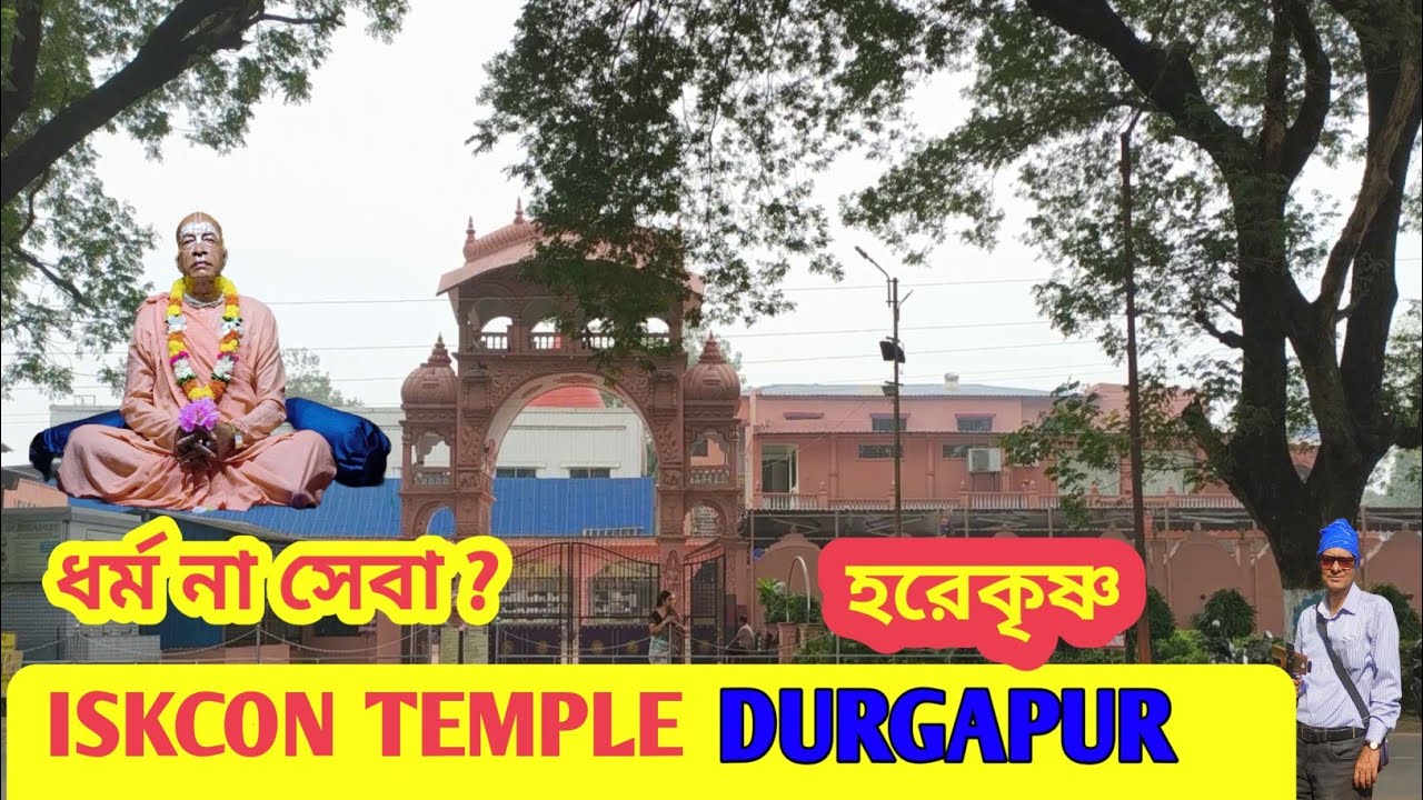 DURGAPUR ISKCON MANDIR | Full Details | Day Out Program |