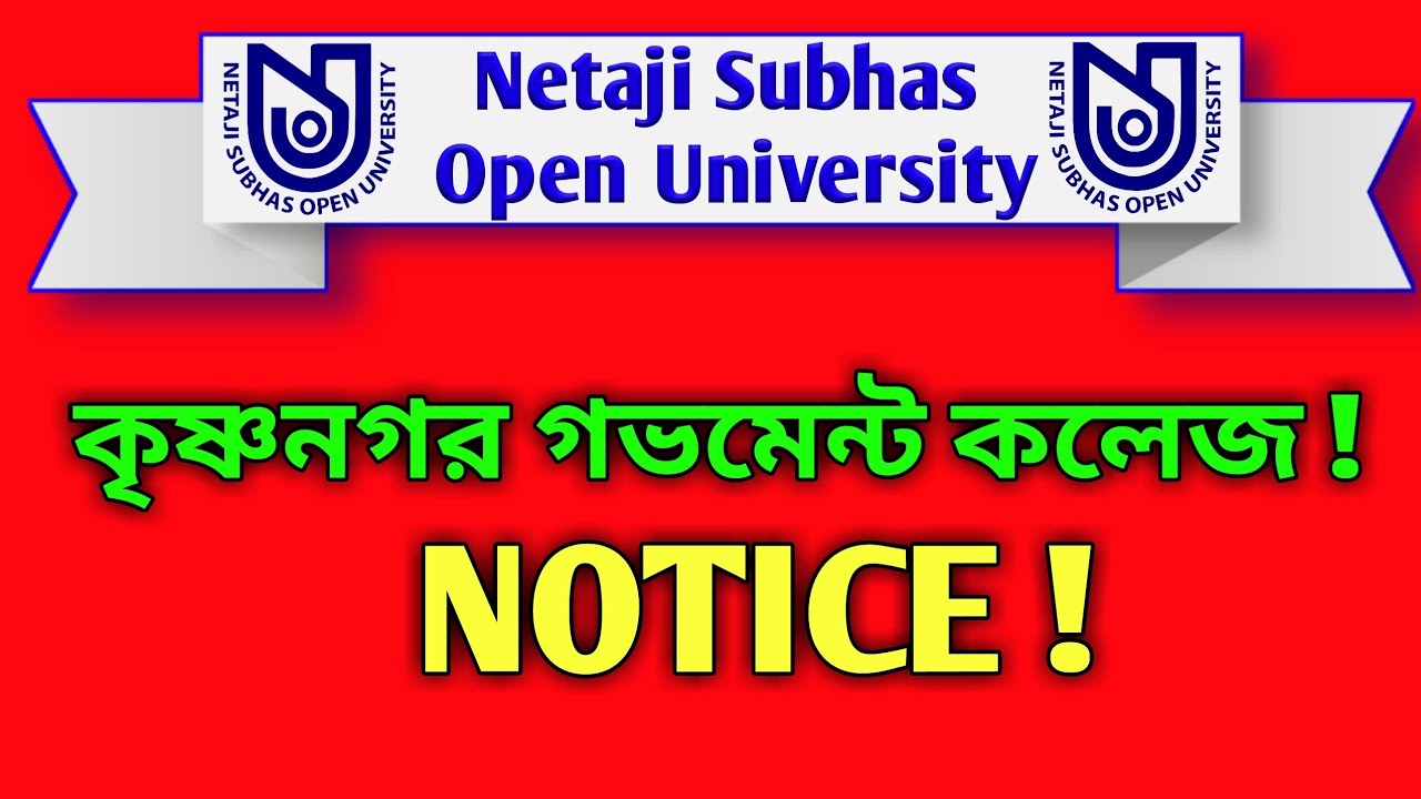 কৃষ্ণনগর গভমেন্ট কলেজ !! NOTICE ! ug || nsou || study center update ||